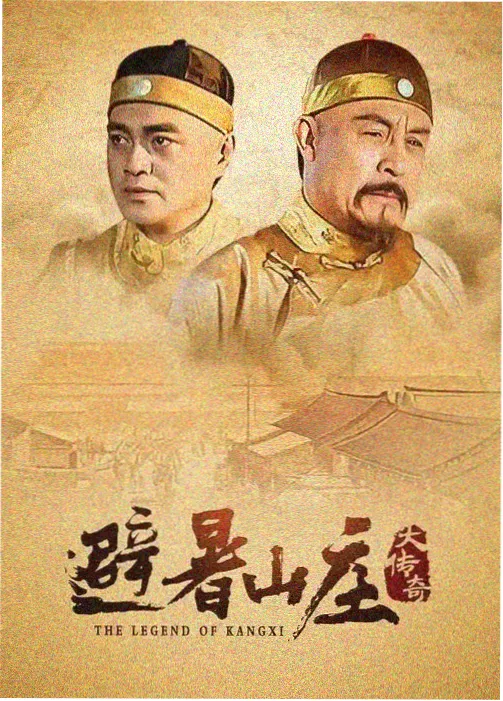 锈色年轮剧集封面