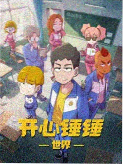 墨色江湖动画封面